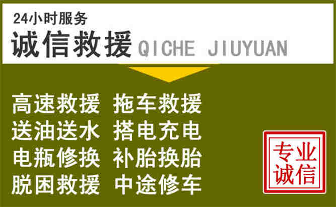 茶陵24小时汽车搭电电话