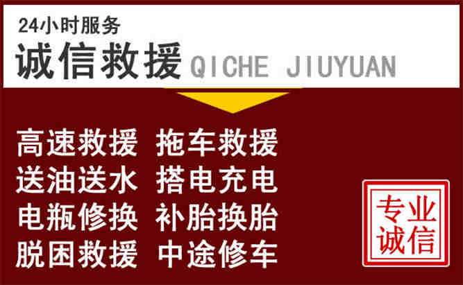 茶陵24小时拖车电话